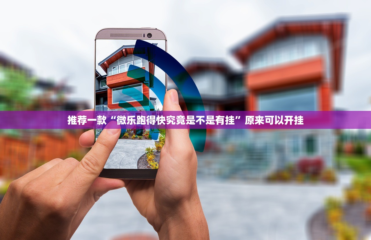 推荐一款中至赣牌圈包王可以开挂吗确实真的有挂 推荐一款中至赣牌圈包王可以开挂吗确实真的有挂