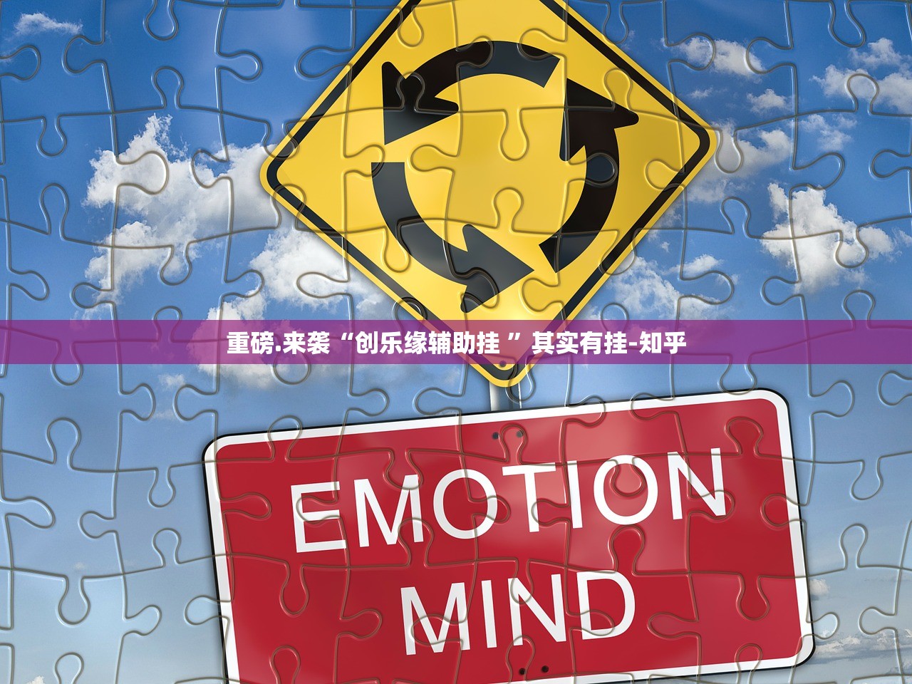 重磅.来袭天虹互娱万能开挂神器(真的有挂)-知乎 重磅.来袭天虹互娱万能开挂神器(真的有挂)-知乎