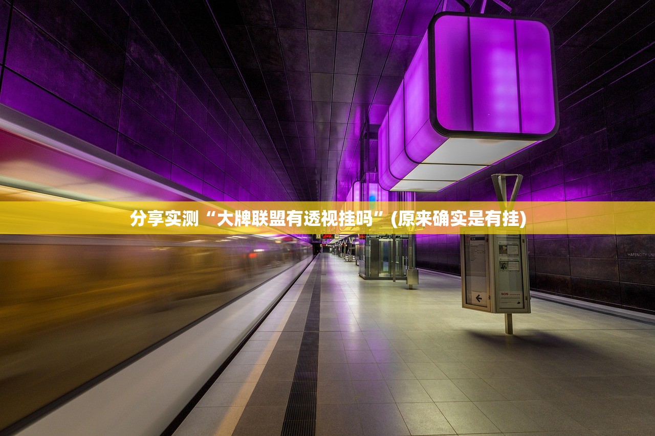 重大通报鸿运茶馆挂怎么买!(原来确实是有挂)