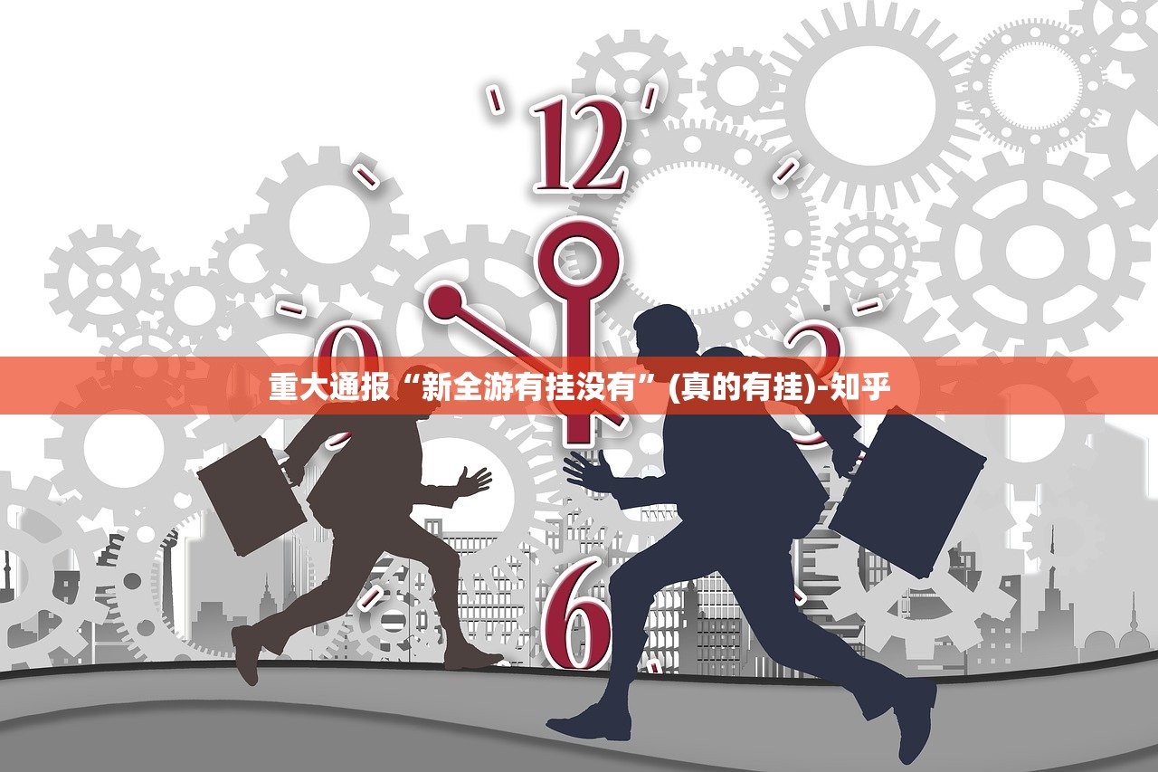 重大通报TX双城棋牌开挂神器下载!(原来确实是有挂)