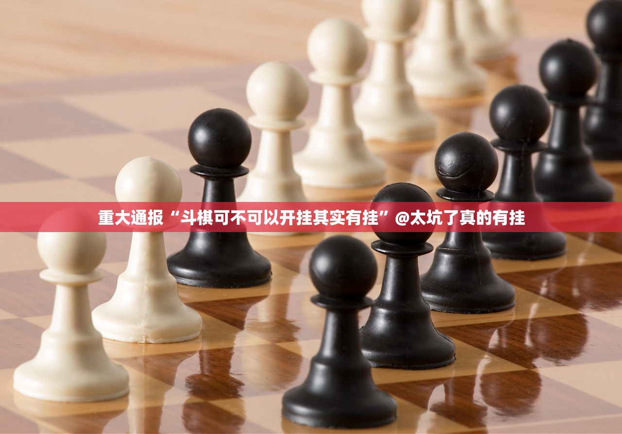 推荐一款盛唐娱乐老是输真的有挂!其实有挂-知乎 推荐一款盛唐娱乐老是输真的有挂!其实有挂-知乎