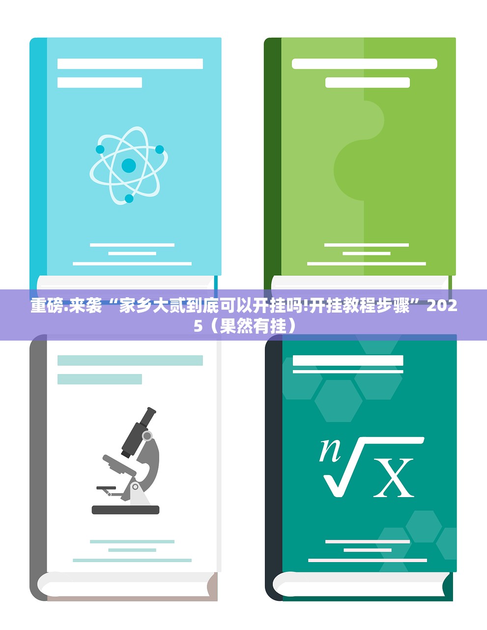 推荐一款葫芦犇犇有没有挂,其实有挂确实真的有挂 推荐一款葫芦犇犇有没有挂,其实有挂确实真的有挂