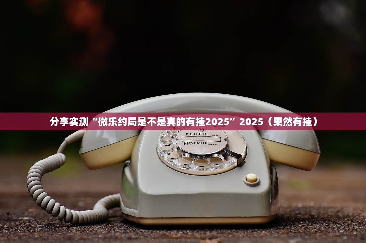 今日重大通报新西游必赢神器@太坑了真的有挂 今日重大通报新西游必赢神器@太坑了真的有挂