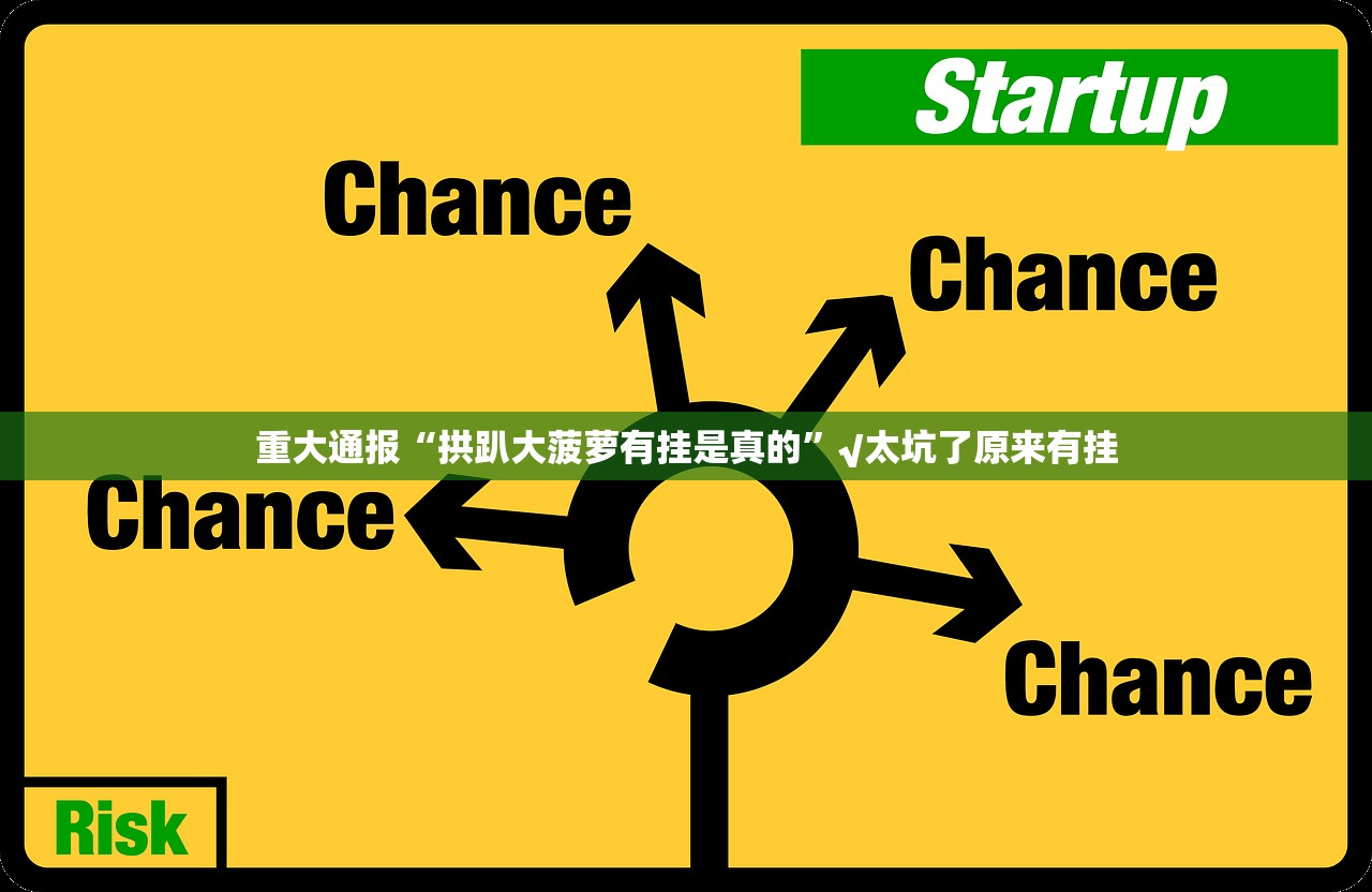重大通报友友联盟其实有挂确实是有挂(真的有挂)-知乎 重大通报友友联盟其实有挂确实是有挂(真的有挂)-知乎