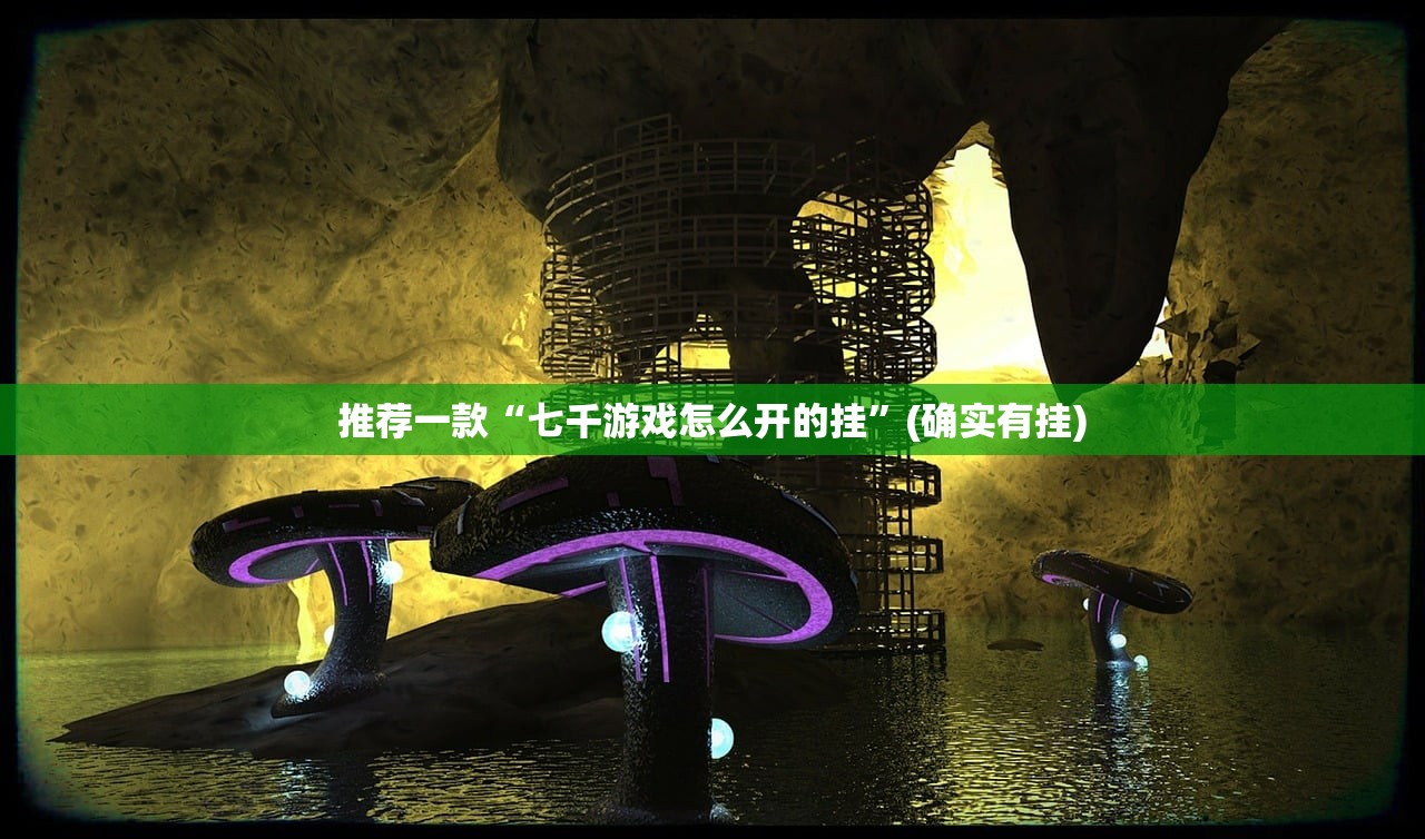 分享实测越乡游麻将原来确实可以开挂√太坑了原来有挂