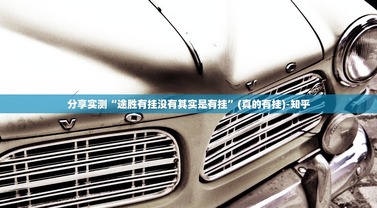 分享实测鑫耀互娱真的确实有挂其实有挂其实确实有挂 分享实测鑫耀互娱真的确实有挂其实有挂其实确实有挂