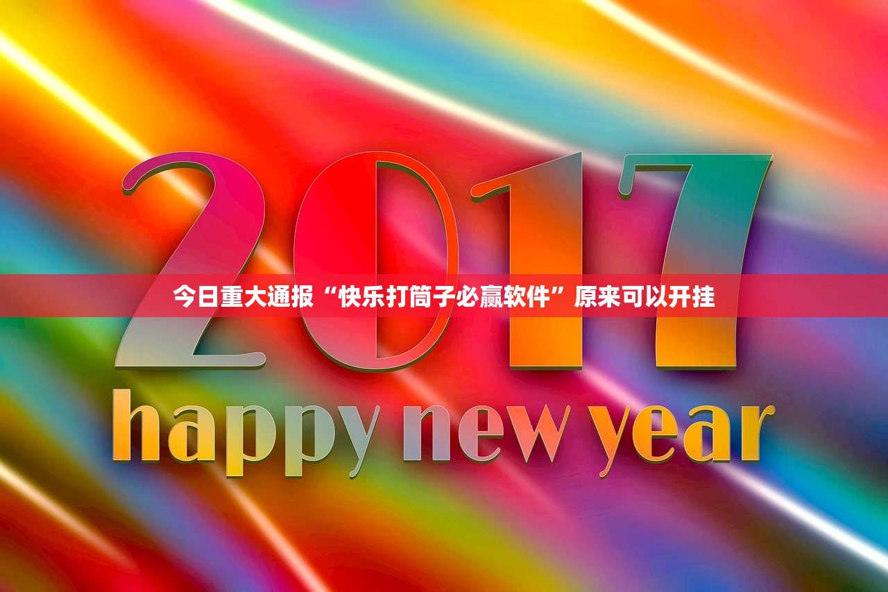 分享实测威信茶馆有没有挂,其实有挂√太坑了原来有挂