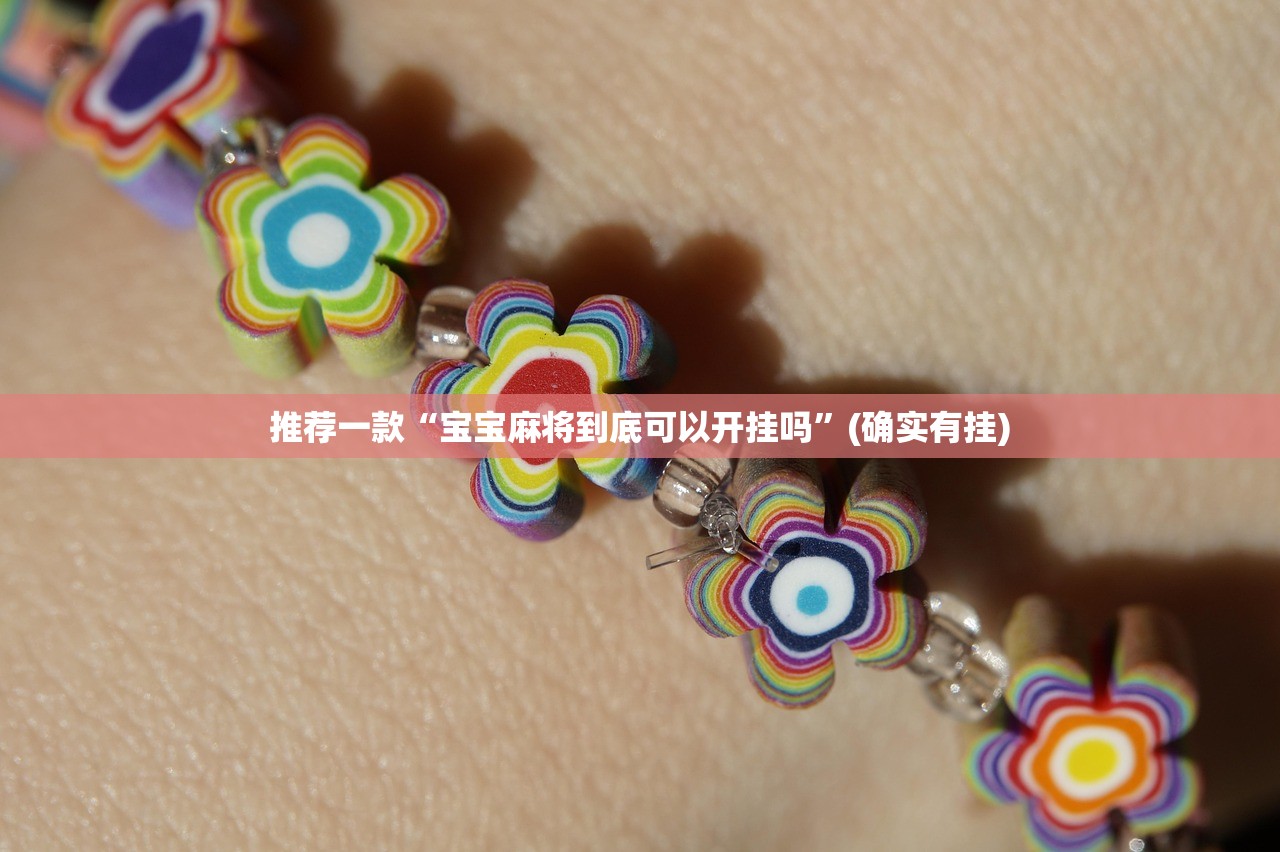 推荐一款三哥玩十三水其实有挂确实是有挂原来真可以开挂