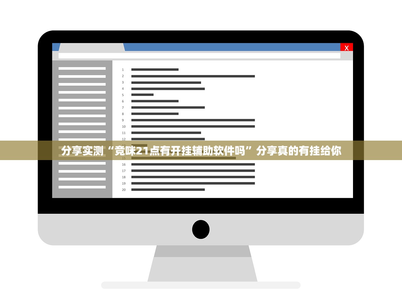 推荐一款快乐打筒子能开挂吗√曝光透视猫腻