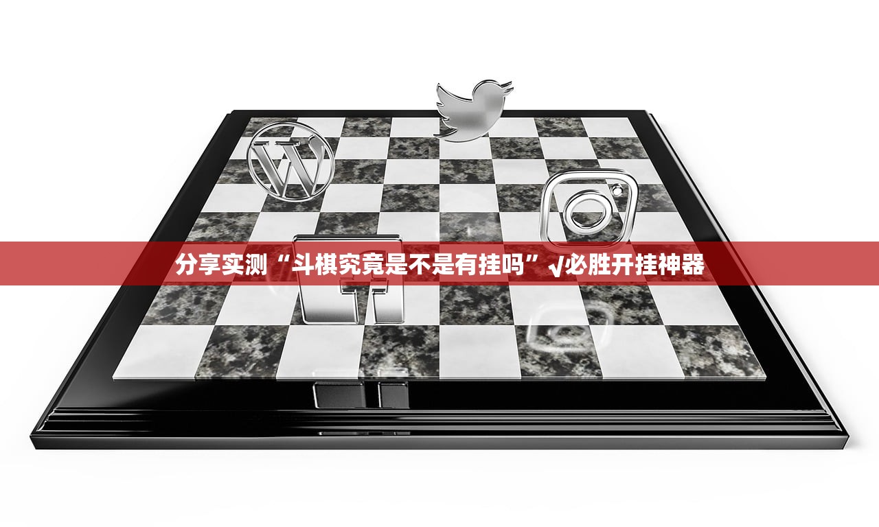 分享实测越乡游麻将其实确实真的有挂(真的有挂)-知乎
