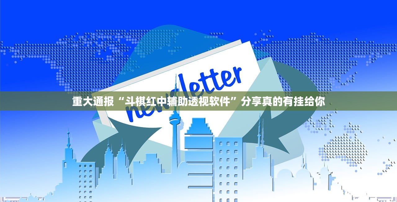 重大通报星火燎原到底能不能开挂(确实有挂)