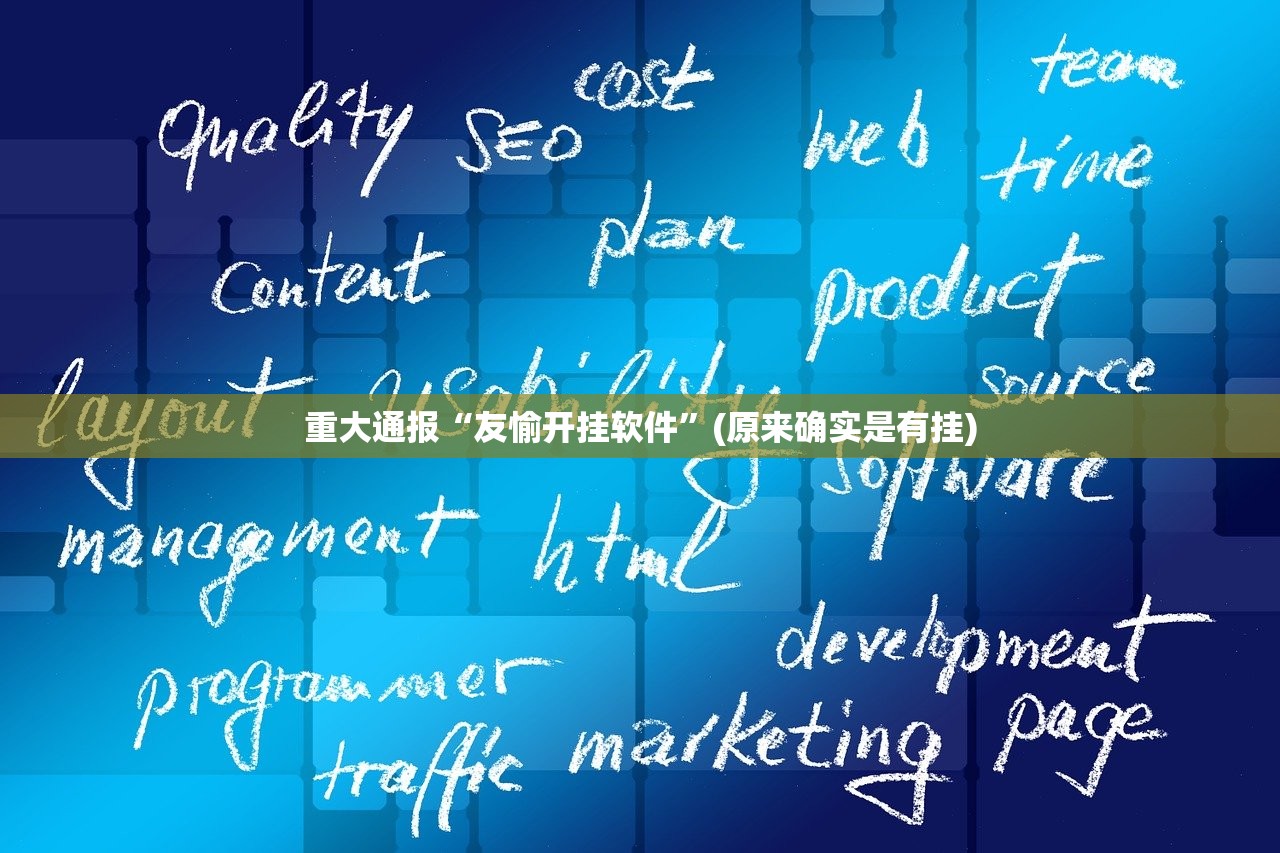 分享实测“聚星开挂神器下载”√太坑了原来有挂