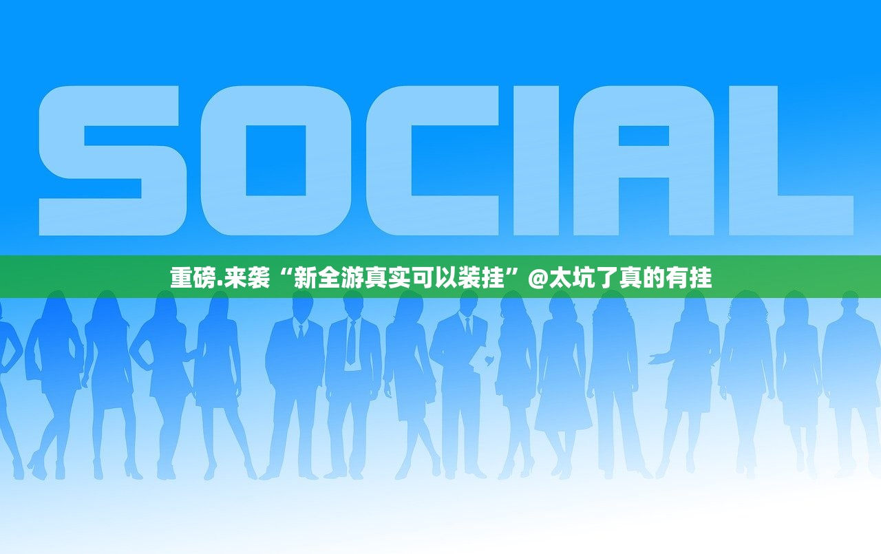 分享实测忆游八张清“能不能开挂”确实有挂其实有挂-知乎