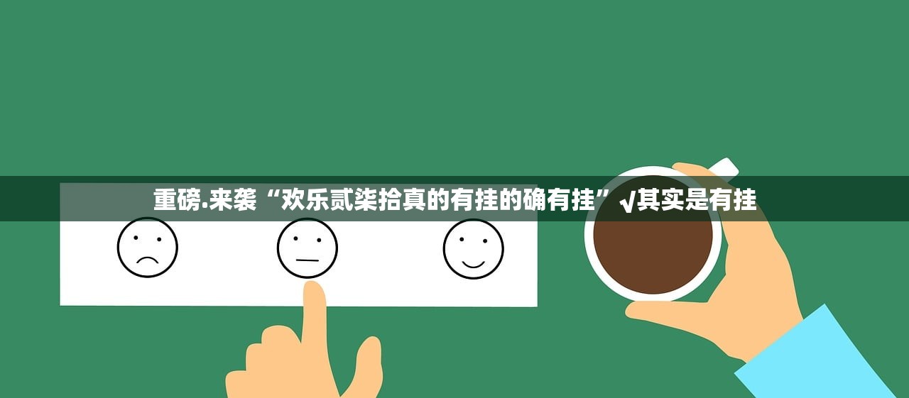 重磅.来袭琼雀海南麻将助赢神器√确实真的有挂