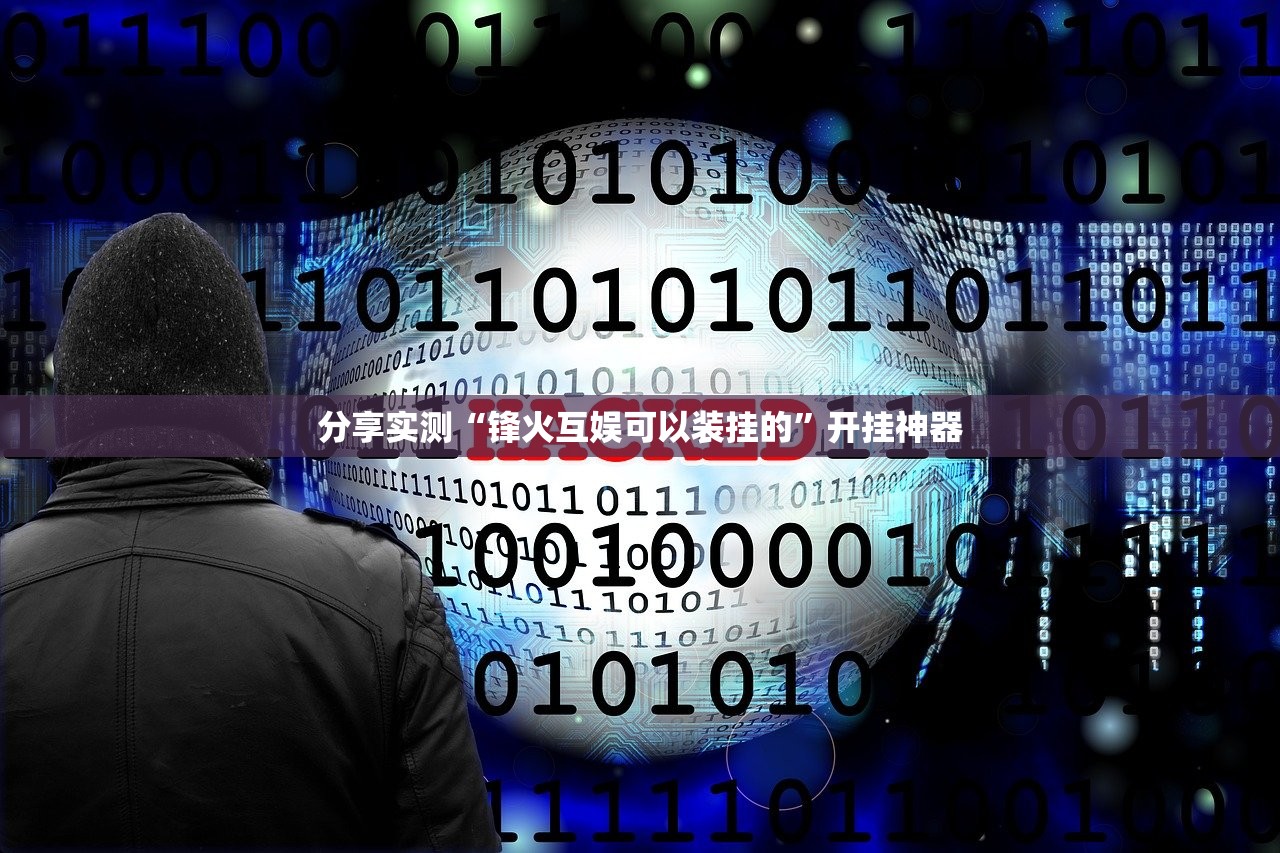 推荐一款比鸡开挂!√曝光透视猫腻