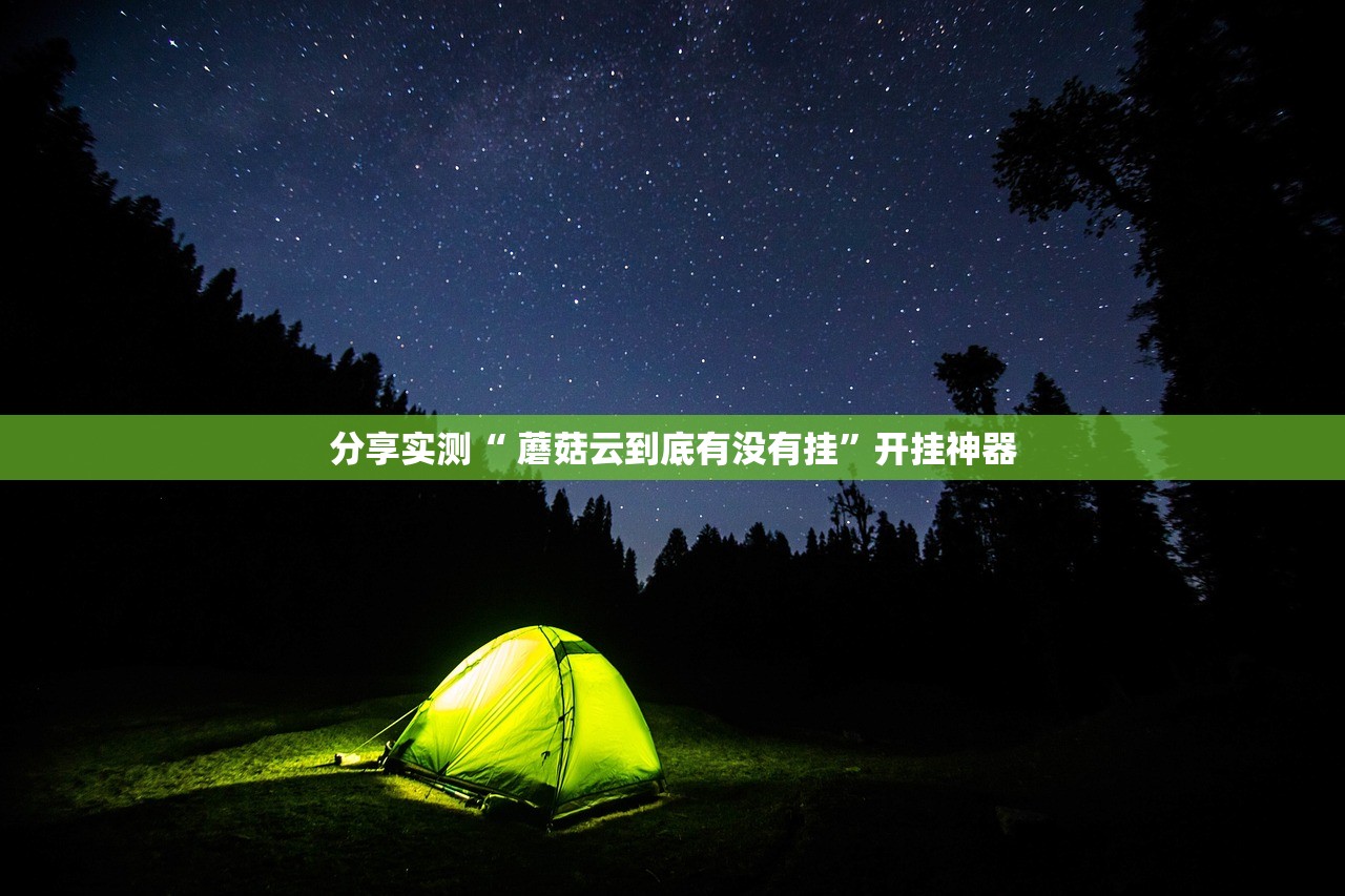 推荐一款比鸡开挂!√曝光透视猫腻