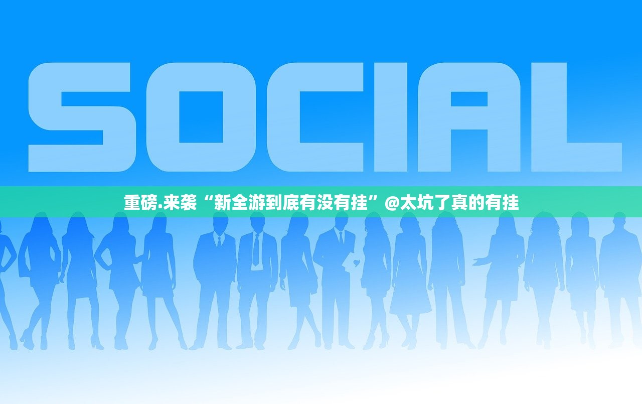 推荐一款富友茶苑可以开挂吗√必胜开挂神器 推荐一款富友茶苑可以开挂吗√必胜开挂神器