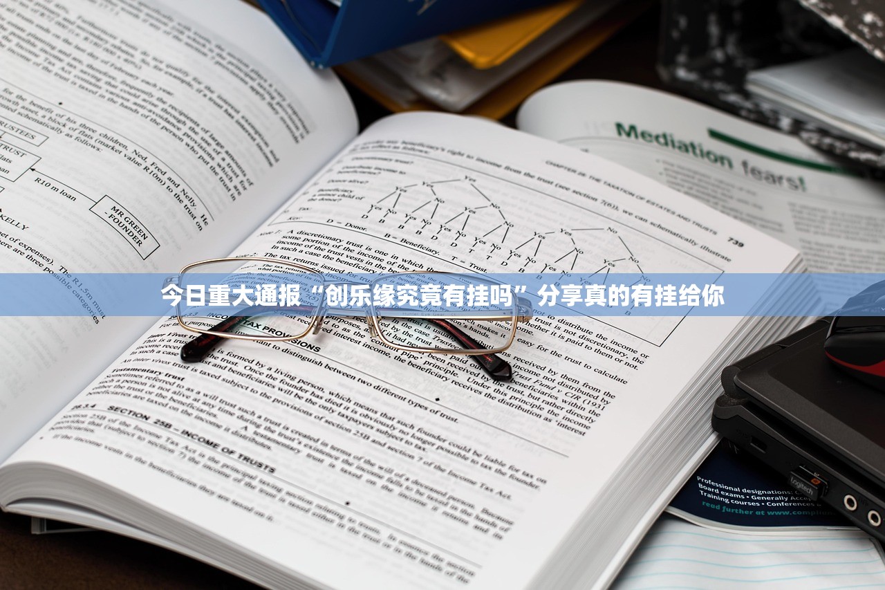 推荐一款新大海互娱挂软件”2025（果然有挂）