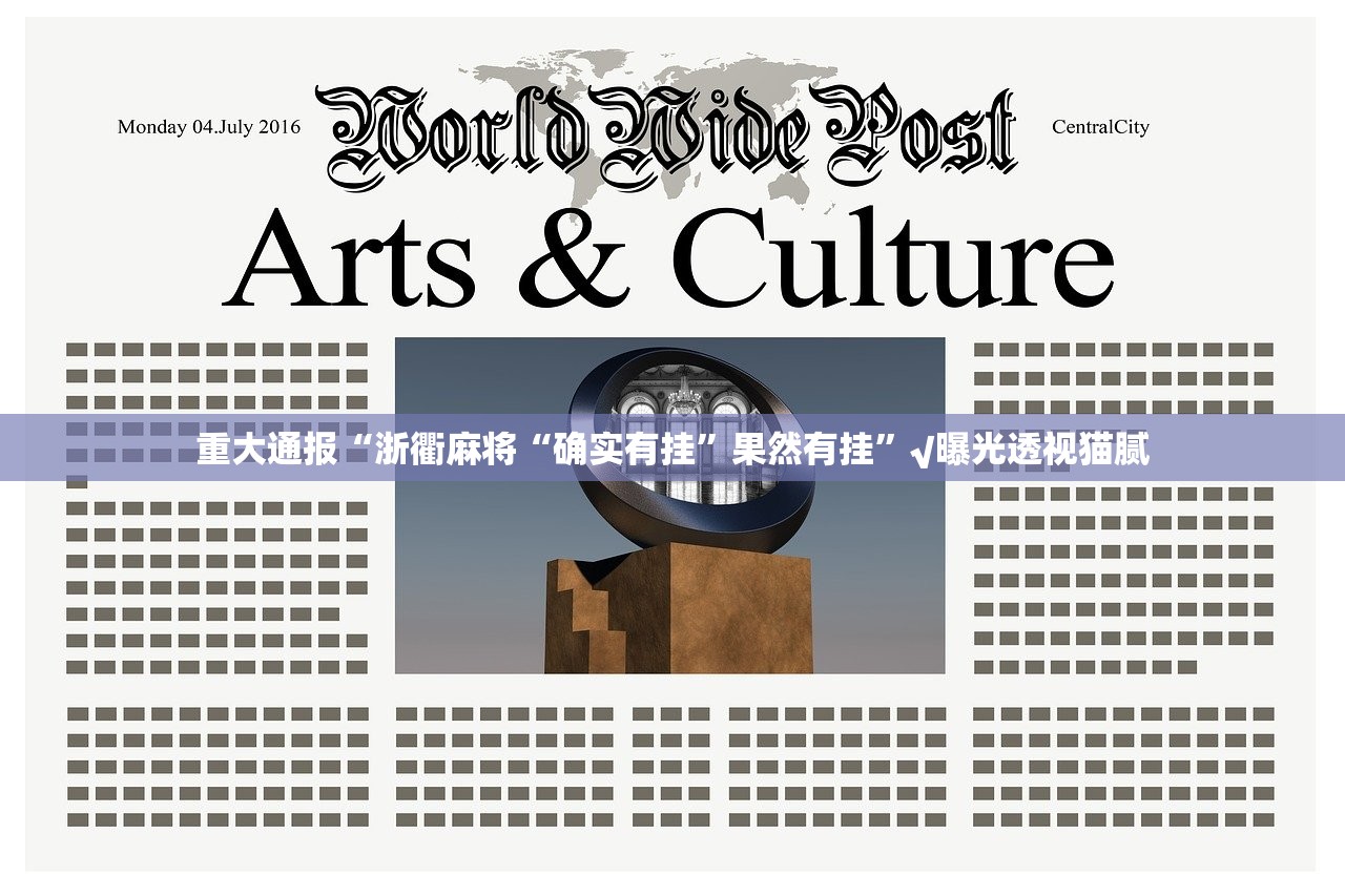 推荐一款茶虞姬是不是真的有挂2025实测确实有挂