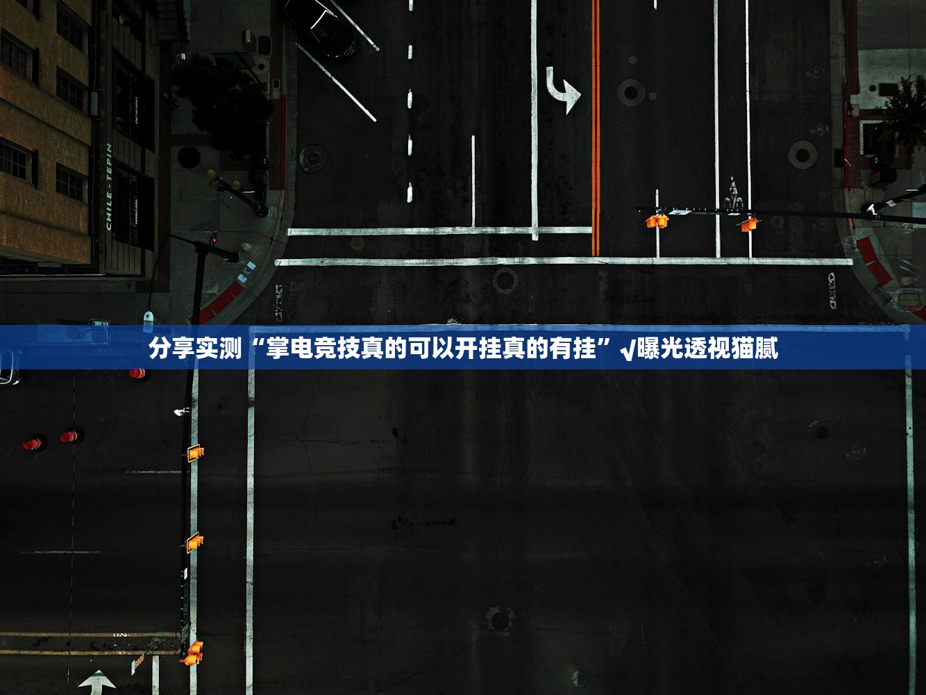 推荐一款好运娱乐究竟有挂吗开挂神器 推荐一款好运娱乐究竟有挂吗开挂神器