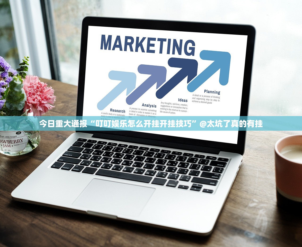 今日重大通报“叮叮娱乐怎么开挂开挂技巧”@太坑了真的有挂
