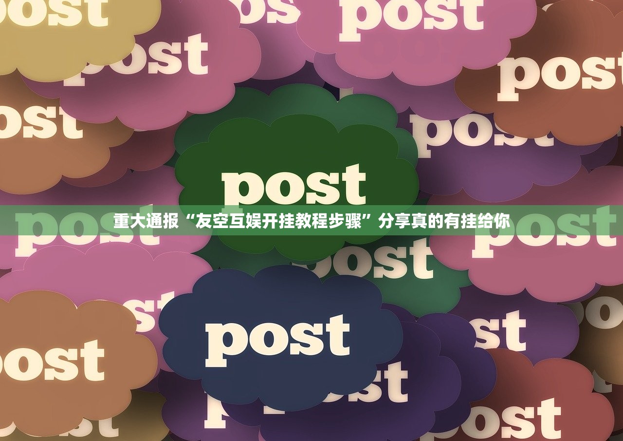 分享实测“AA POKER的确有挂确实真的有挂”分享真的有挂给你