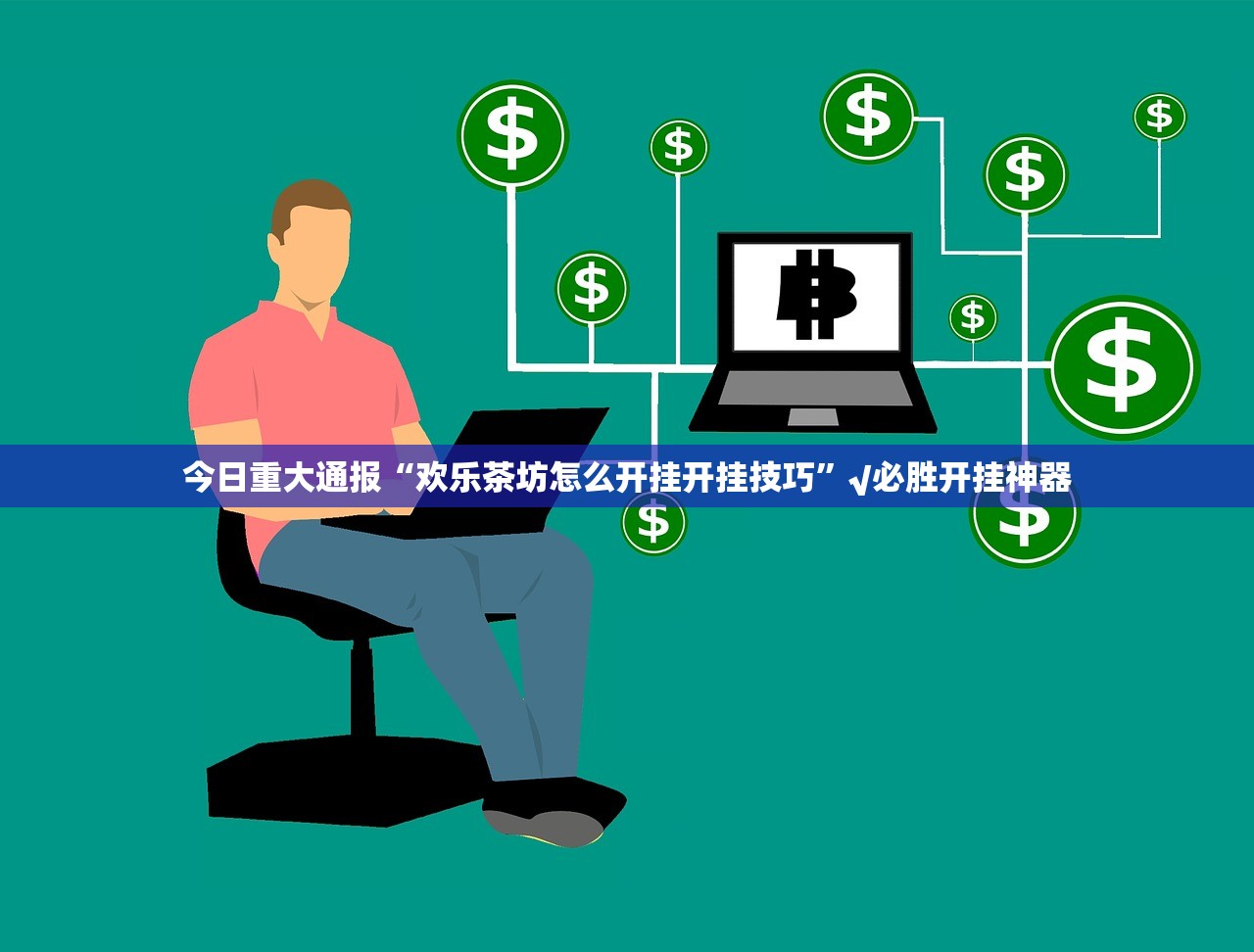 重磅.来袭中至武宁双扣是不是真的有挂2025√曝光透视猫腻