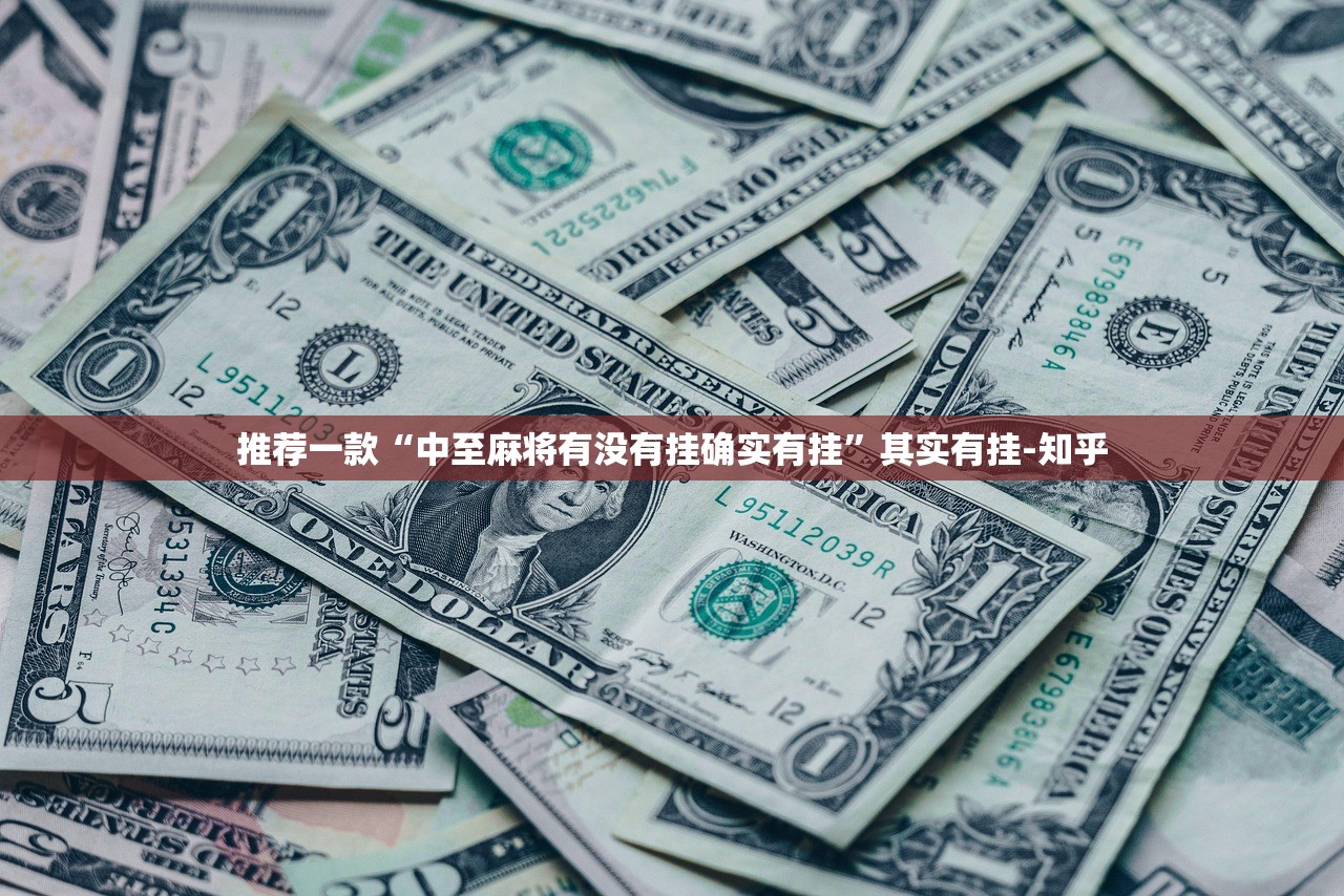 重磅.来袭经典联盟原来确实真的有挂原来真可以开挂 重磅.来袭经典联盟原来确实真的有挂原来真可以开挂