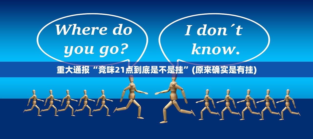 重磅.来袭皇冠十三水有挂没有其实是有挂√曝光透视猫腻