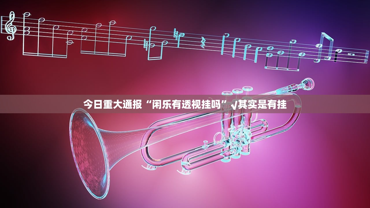 分享实测柚子联盟真的有挂，确实有挂@太坑了真的有挂