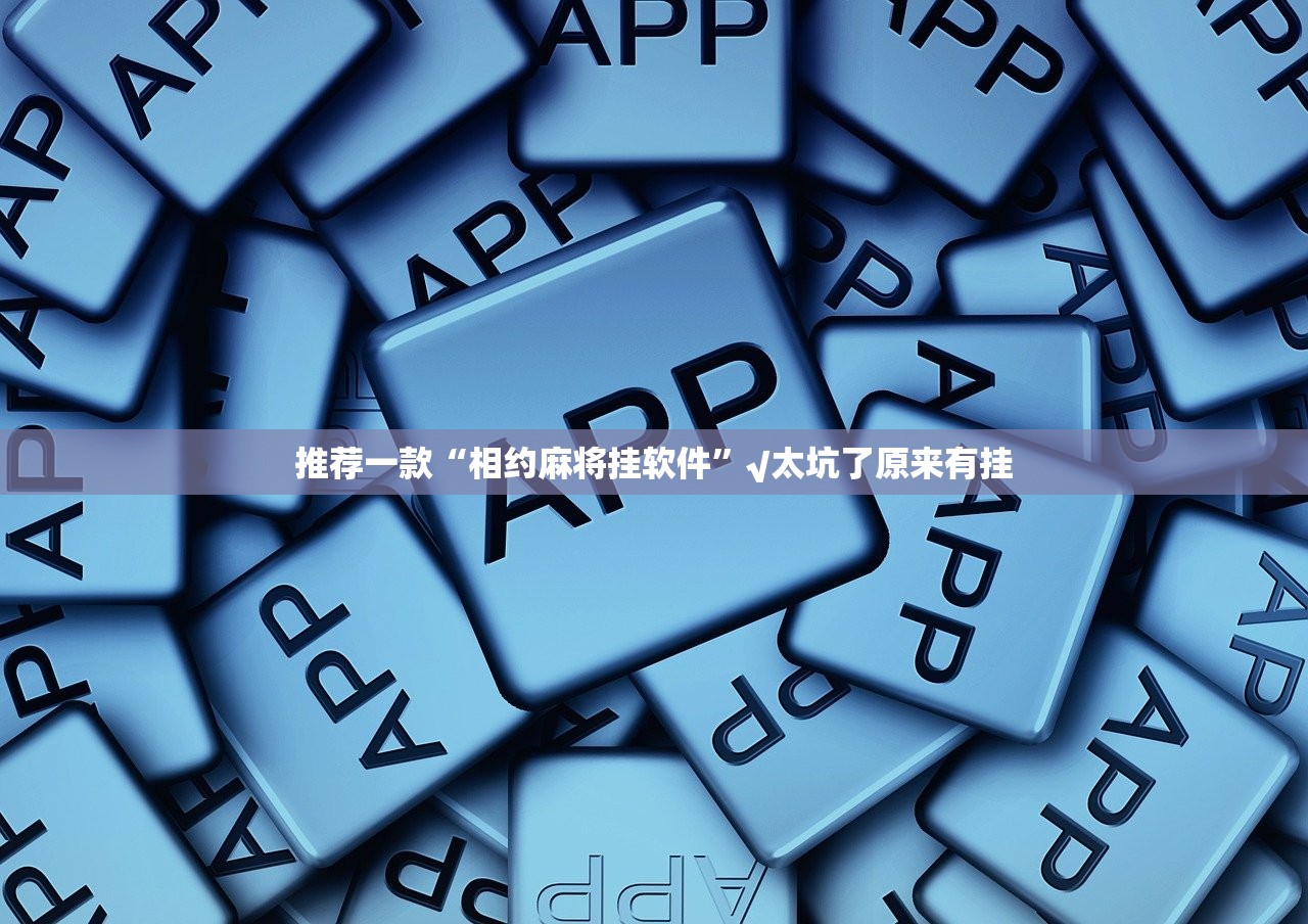重磅.来袭微乐益阳巴十“确实有挂”果然有挂其实确实有挂