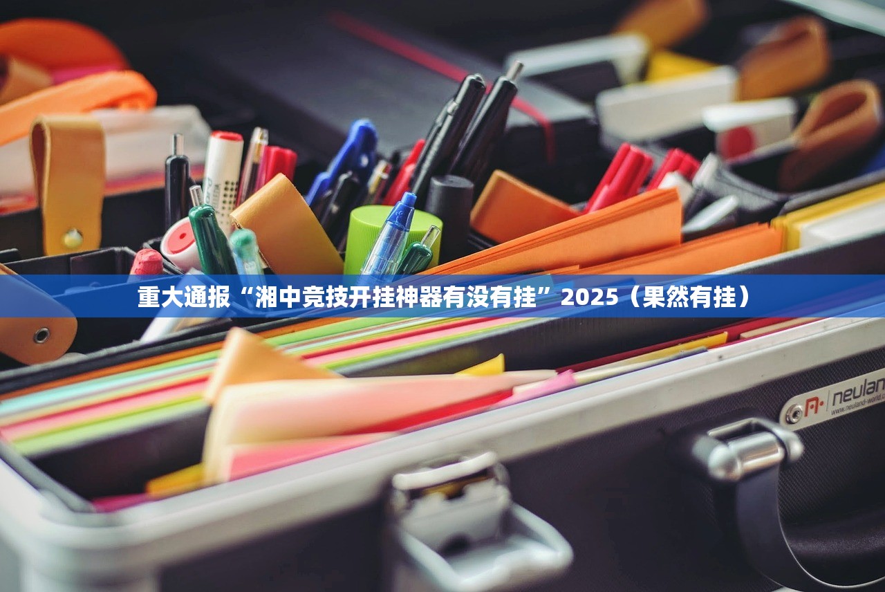 今日重大通报新西游真的有挂确实有挂分享真的有挂给你 今日重大通报新西游真的有挂确实有挂分享真的有挂给你