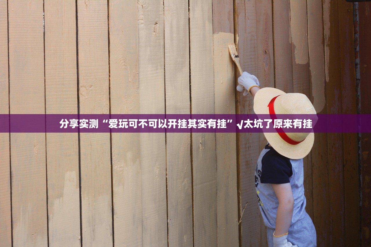 推荐一款“微乐家乡麻将挂怎么买!”(原来确实是有挂) 推荐一款“微乐家乡麻将挂怎么买!”(原来确实是有挂)