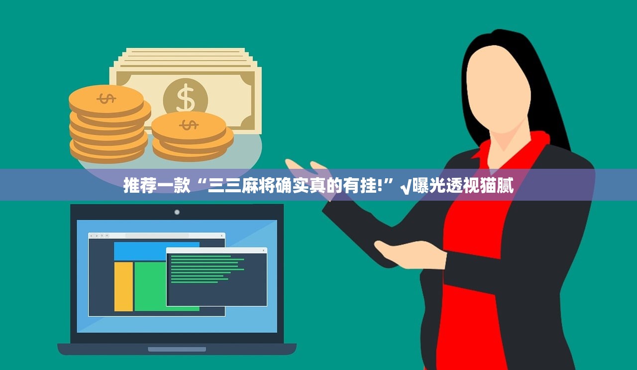 推荐一款鲨鱼扑克有挂没有√必胜开挂神器