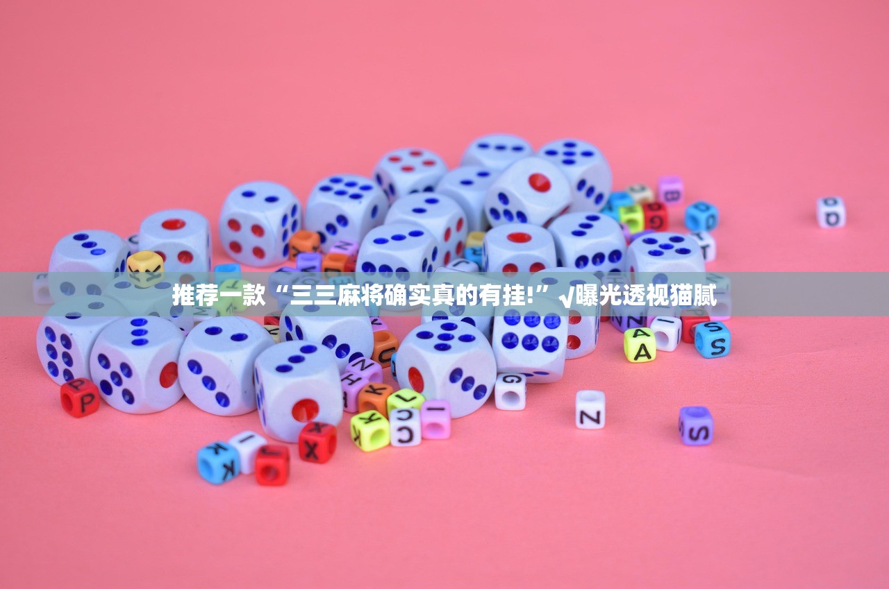 重磅.来袭云扑克挂怎么买!其实确实有挂 重磅.来袭云扑克挂怎么买!其实确实有挂