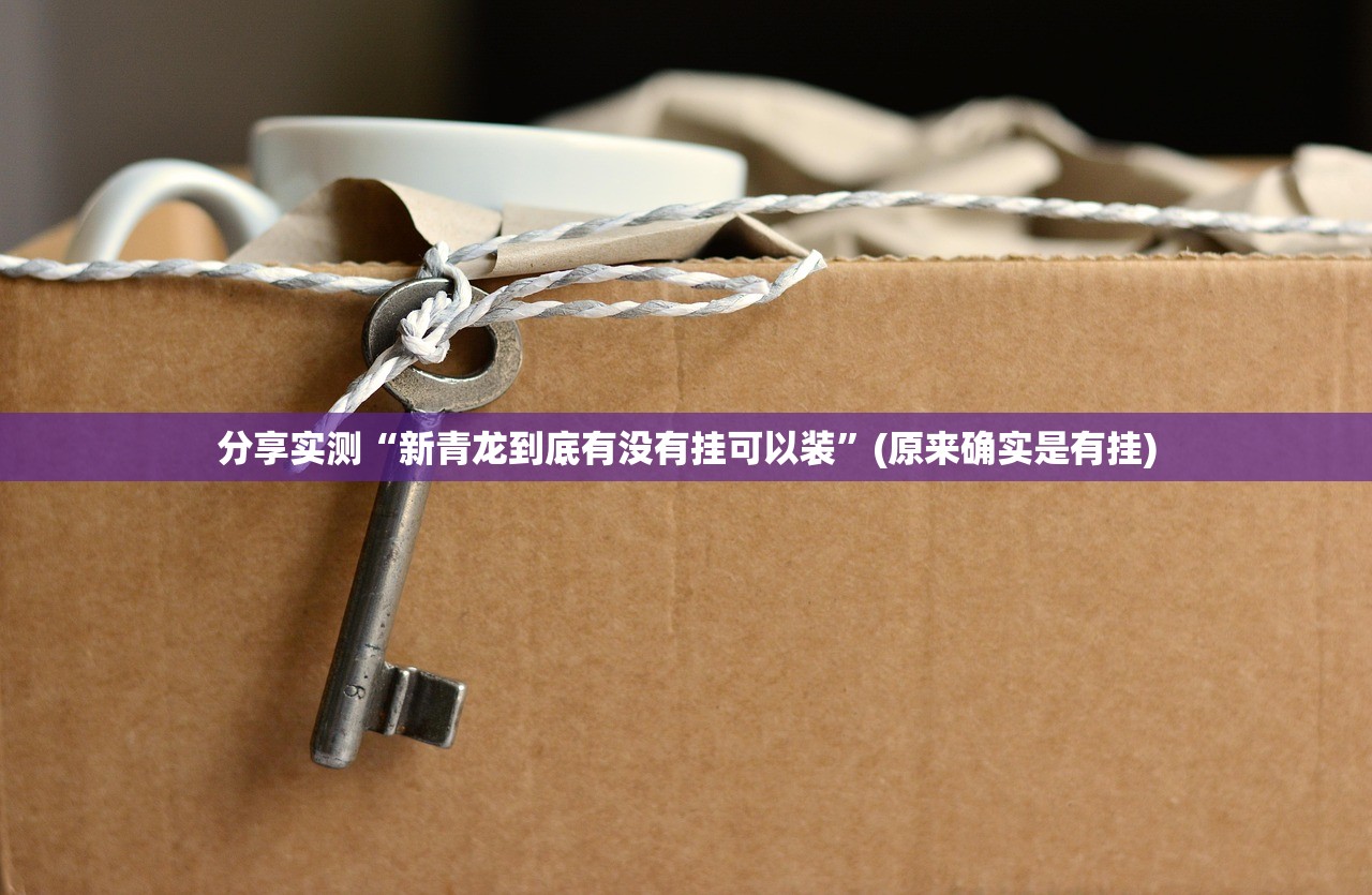 今日重大通报边锋掼蛋其实有挂确实是有挂原来真可以开挂 今日重大通报边锋掼蛋其实有挂确实是有挂原来真可以开挂