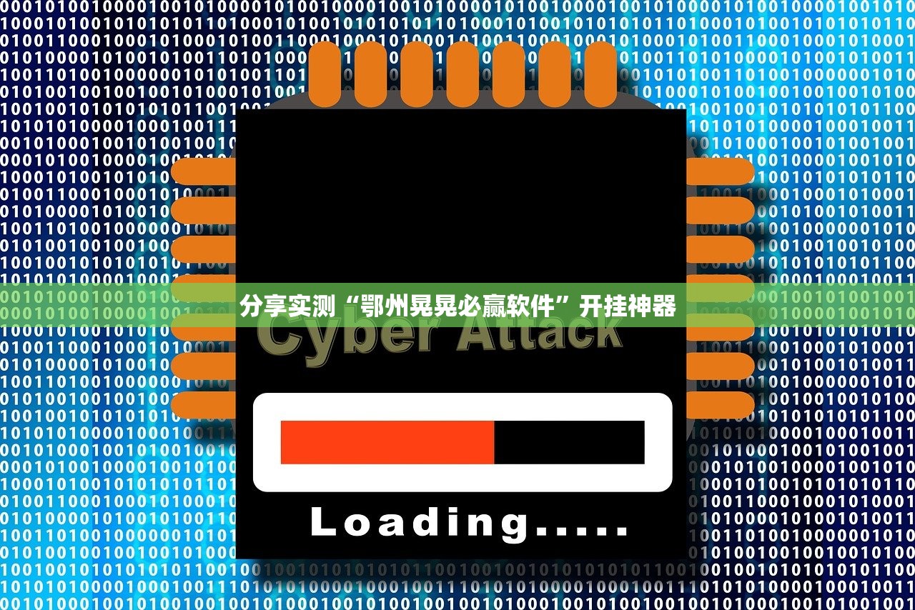 今日重大通报新西游有没有挂确实果然有挂实测确实有挂