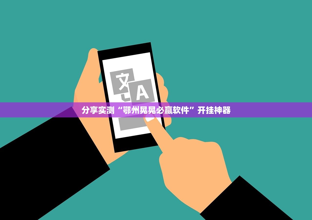 重大通报姚记娱乐大联盟老是输真的有挂!(真的有挂)-知乎