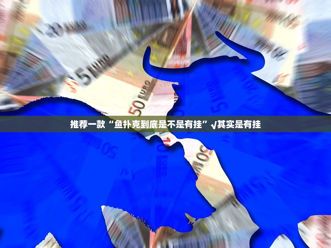 今日重大通报七千游戏透视挂!√曝光透视猫腻 今日重大通报七千游戏透视挂!√曝光透视猫腻