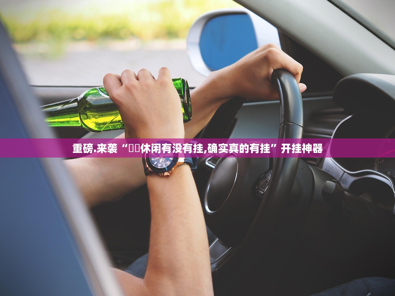 重磅.来袭789大菠萝开挂神器下载!其实有挂-知乎 重磅.来袭789大菠萝开挂神器下载!其实有挂-知乎