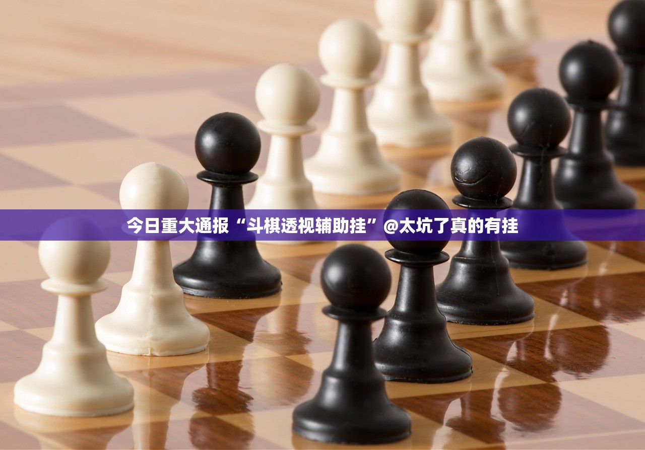 重磅.来袭享博棋牌开挂神器下载实测确实有挂