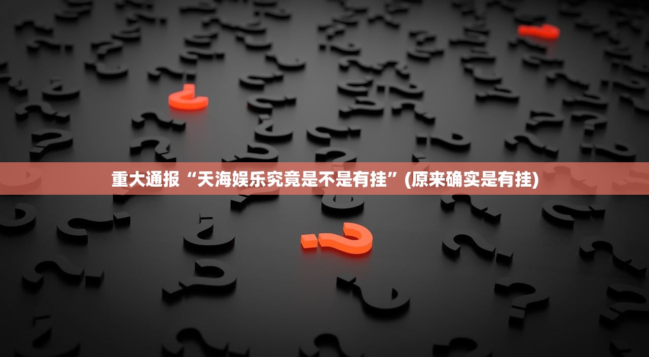 推荐一款纵横互娱怎么买挂(确实有挂) 推荐一款纵横互娱怎么买挂(确实有挂)