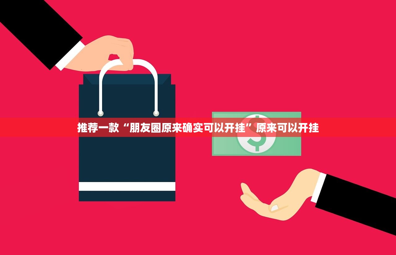 今日重大通报微乐二七王到底是不是有挂2025（果然有挂）