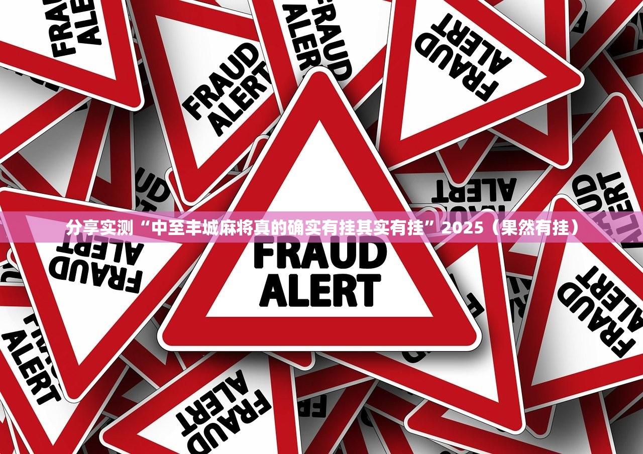 分享实测决胜弈福开挂在哪里开其实确实有挂 分享实测决胜弈福开挂在哪里开其实确实有挂