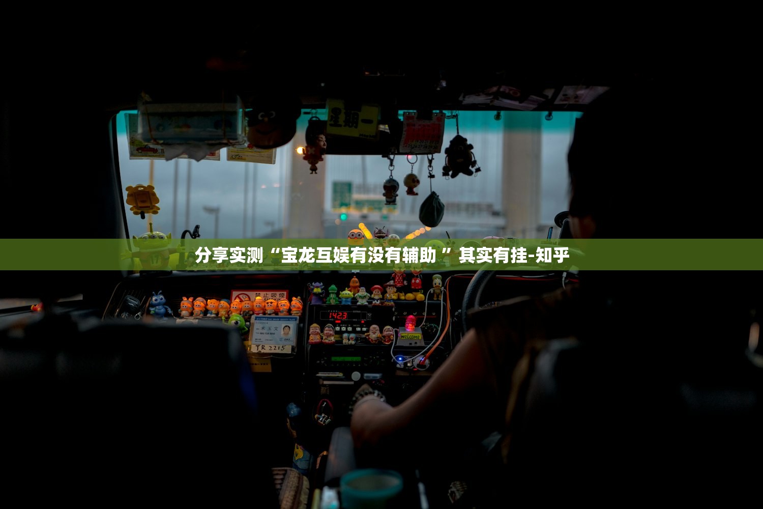 重大通报百兽之王2其实有挂确实有挂分享真的有挂给你