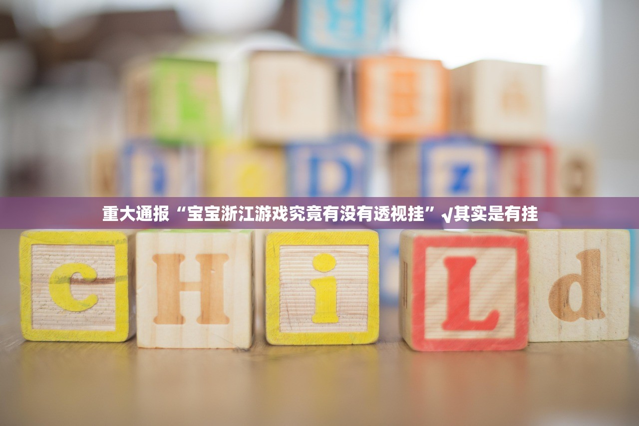 今日重大通报微乐云南麻将真的有挂吗√曝光透视猫腻
