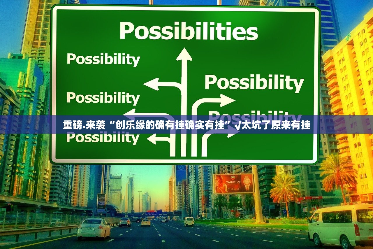 分享实测“比鸡怎么开挂可以开挂吗”√太坑了原来有挂