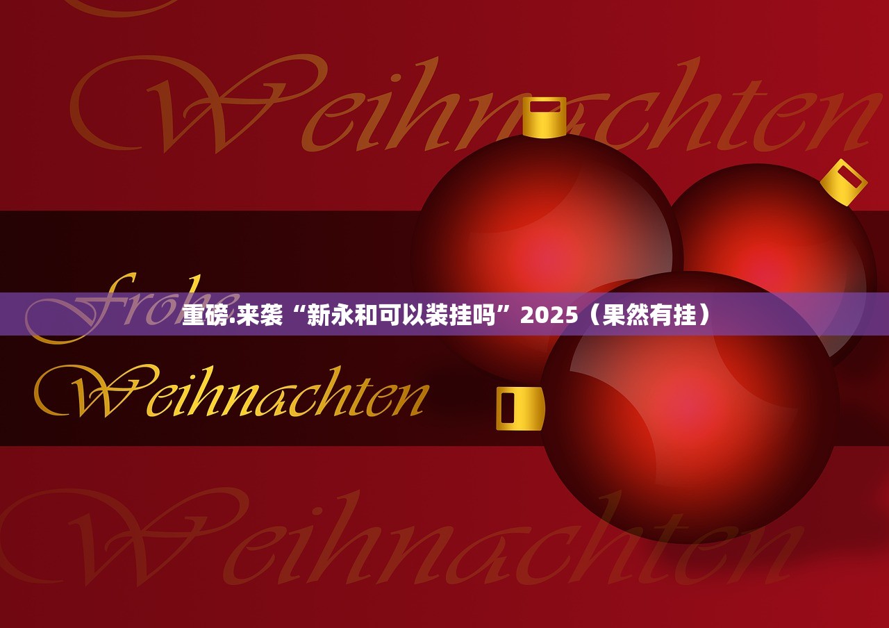 推荐一款新博互娱到底有没有挂确实有挂分享真的有挂给你 推荐一款新博互娱到底有没有挂确实有挂分享真的有挂给你