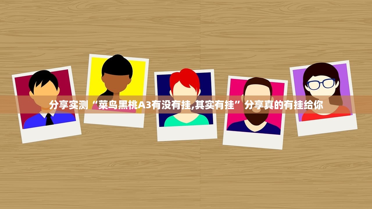 分享实测南通长牌真的有挂,确实有挂果然有挂 分享实测南通长牌真的有挂,确实有挂果然有挂