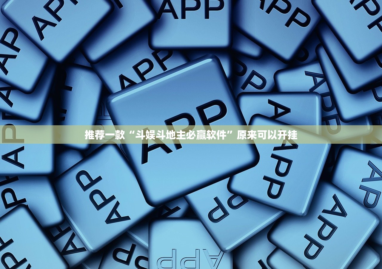 分享实测乐乐内蒙麻将其实有挂确实有挂√其实是有挂